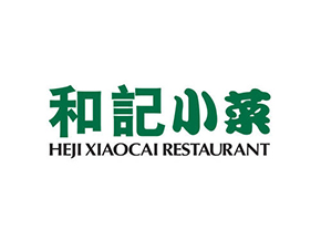 和记小菜