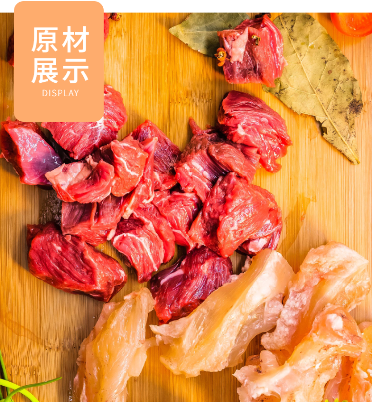 牛筋腩产品详细介绍