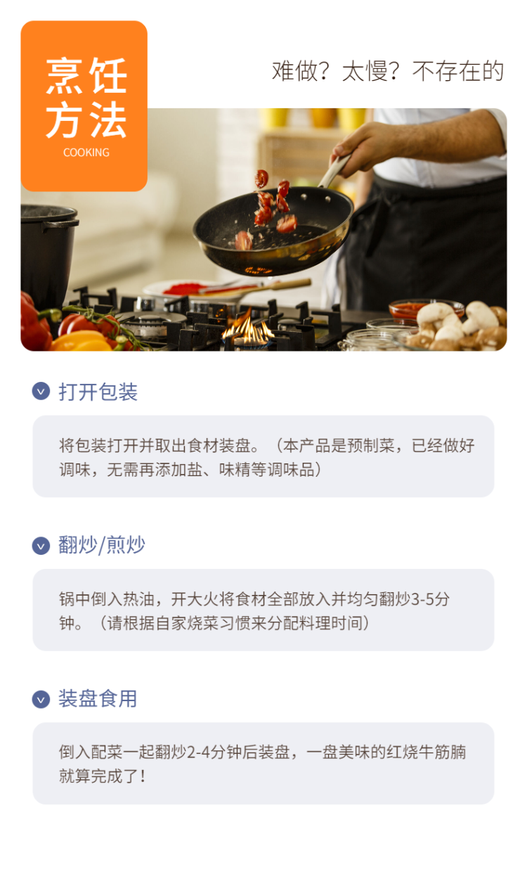 牛筋腩产品详细介绍