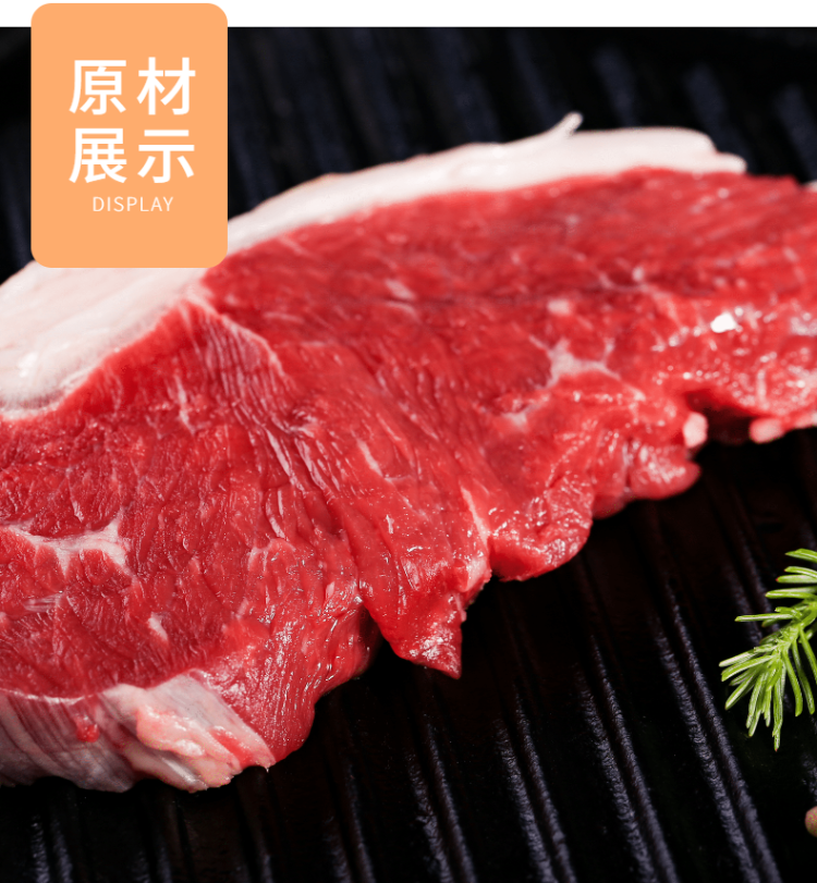 牛肉片的详情介绍