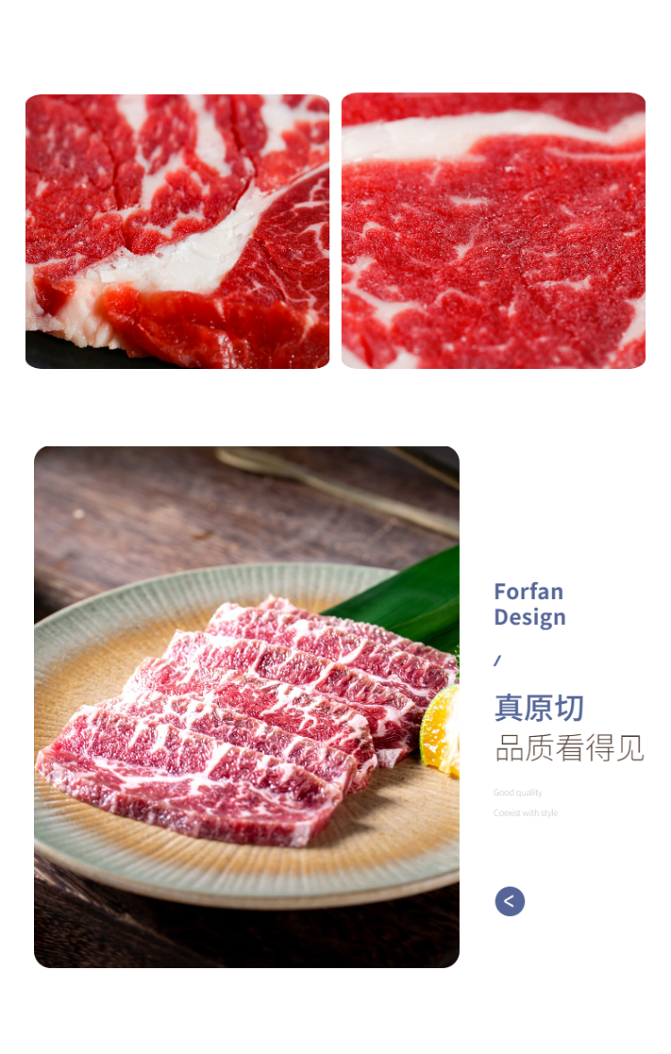 牛肉片的详情介绍