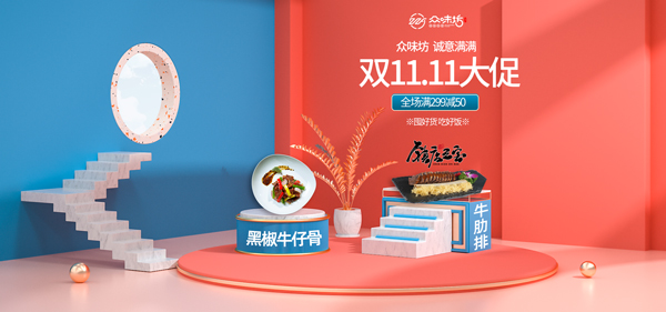 众味坊线上淘宝企业店开店啦！新店大促，限时折扣开启