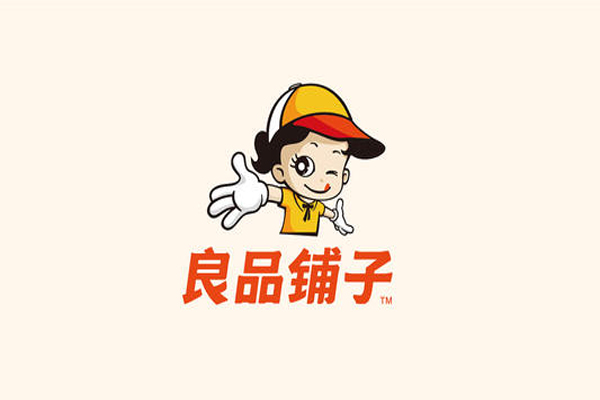 良品铺子与6家全球食品企业签订近3亿元的采购订单