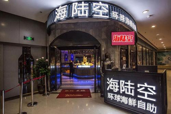 海陆空餐馆顶不住资金压力,欠款员工100万元以上