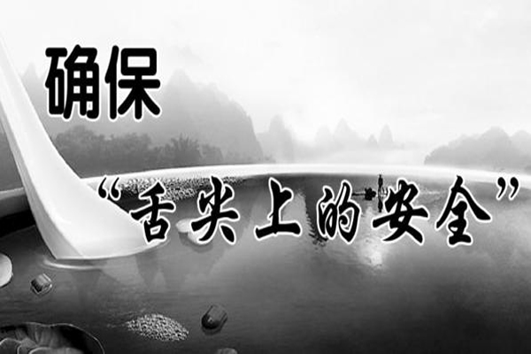 陕西监管局公布第42期食品抽检信息,10批次食用农产品检出不合格