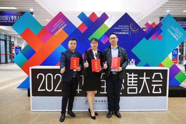 中国连锁经营协会举办全零售大会,报告指出餐饮零售化存在泡沫化