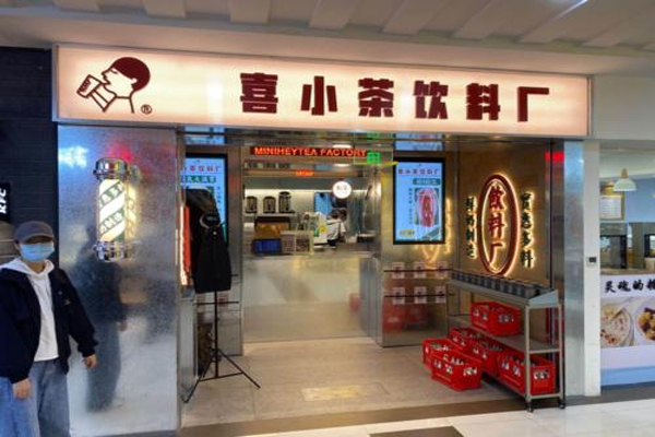 喜小茶已开八家分店,距离快速拓店日期不会太远