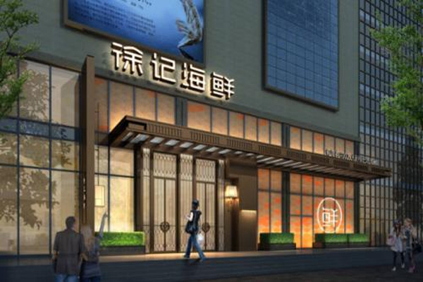 徐记海鲜武汉已开4家直营店,荣获“2020年度中国餐饮品牌力百强”