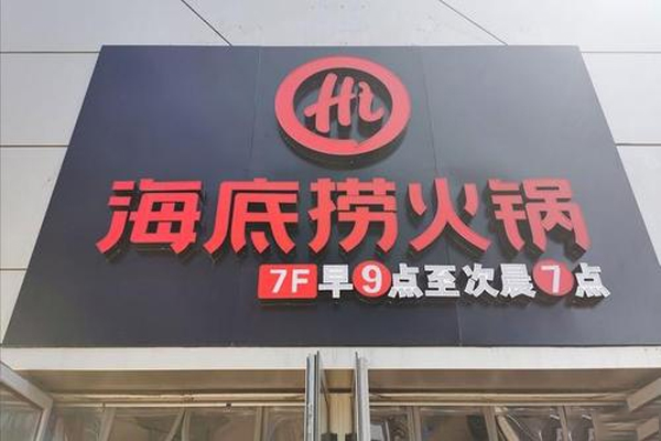 抖音博主吐槽“某底捞”视频爆火,“反向种草”是餐企营销新方向