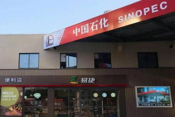 中石化易捷在南宁举办新品发布会，主角竟然是柳州螺蛳粉