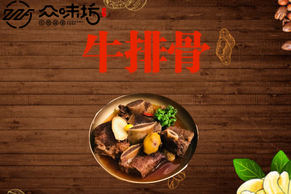 牛排骨家常做法怎么做?需要准备好哪些食材和配料