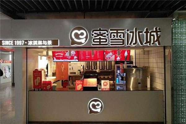 蜜雪冰城完成首轮20亿融资,估值已经超过200亿元