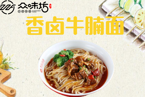 香卤牛腩面是怎么做的?要准备哪些食材和配料