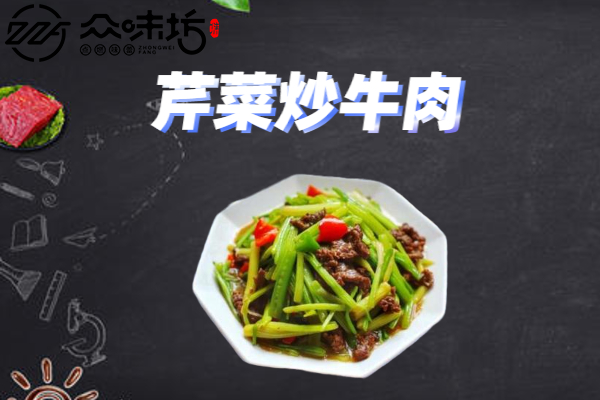 芹菜炒牛肉做法大全，怎么做才是最美味可口的