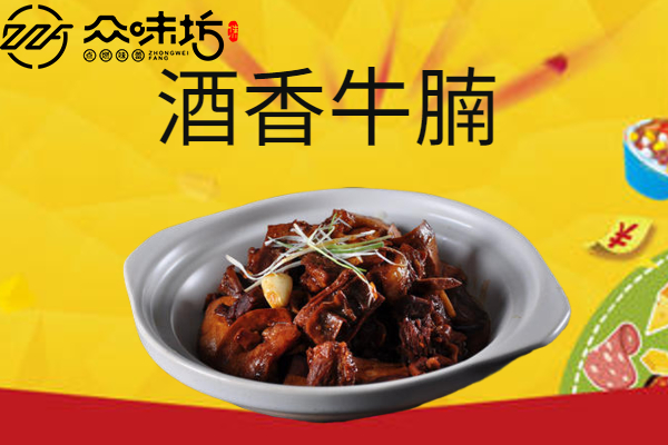 酒香牛腩怎么做才会更好吃?要用到哪些配料和食材