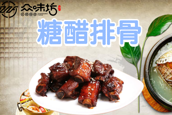 糖醋排骨家常做法?正宗糖醋排骨的做法步骤