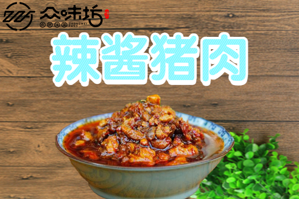 韩式辣酱猪肉做法大全，如何做出一道正宗的韩式风味