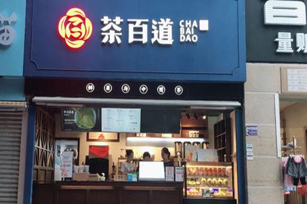 奉贤市监局对茶百道、7分甜等5家奶茶店检查,统统进行整改