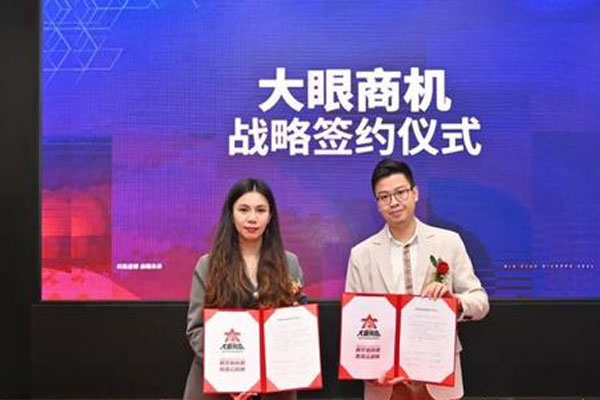 大眼商机获得千万级融资,餐饮加盟连锁进入新时代
