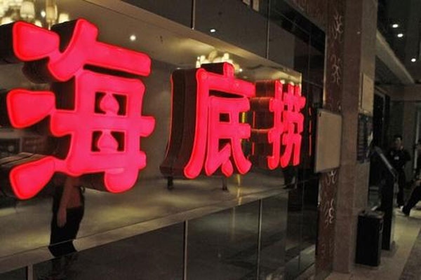 “海底捞牛肉粒没了”登上热搜,上海门店开始试点小料台产品