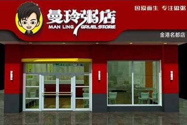 曼玲粥店宝龙分店被曝脏乱内幕,强制关停线下实体店铺