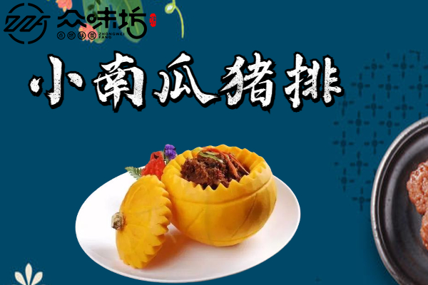 小南瓜猪排的做法大全,简单的做法美味的口感