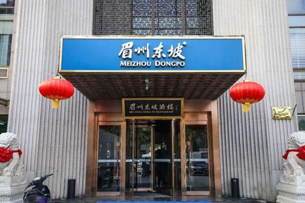 眉州东坡完成一轮融资,获得上亿元的投资资金