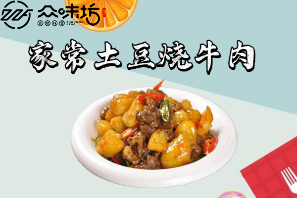 家常土豆烧牛肉的正宗做法，让你吃出不一样的牛肉味道