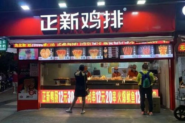 中国餐饮产业发展迅速，正新集团、巴比食品分享拓店经验