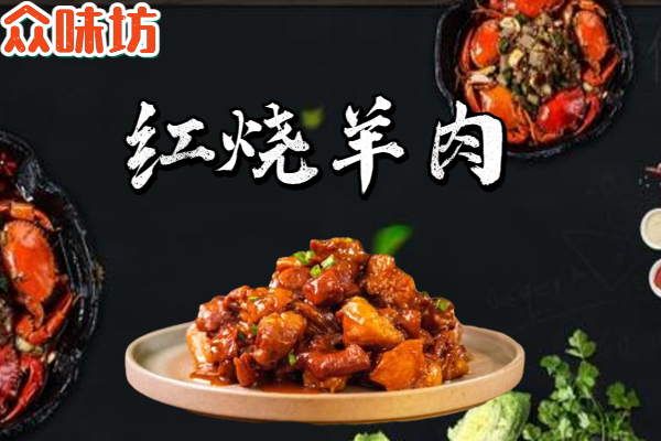 红烧羊肉的家常做法？要怎么做才是最正宗的