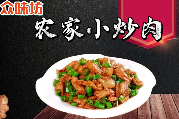 农家小炒肉怎么做？一道不需要你有高超厨艺就能做的菜