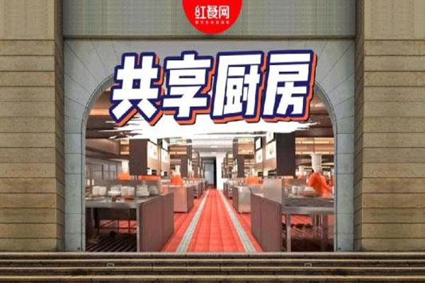 广州“共享厨房”商户暴露食品安全问题,将推行“互联网+明厨亮灶”监管模式