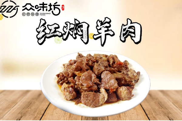 红焖羊肉的家常做法，怎么做才会更好吃