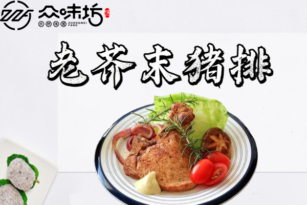 老芥末猪排做法大全,怎么制作才会更好吃
