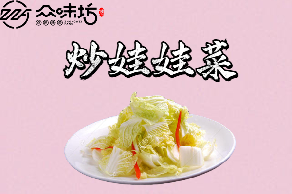 炒娃娃菜怎么炒才好吃又简单?做法详细介绍