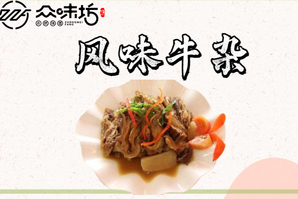 风味牛杂的做法大全,牛杂的做法及配料