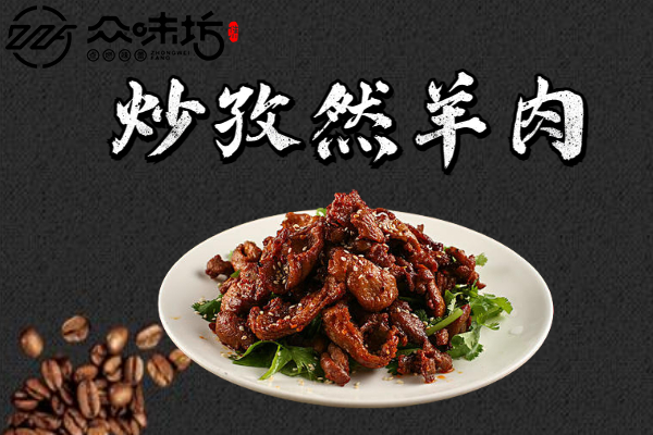 炒孜然羊肉的家常做法,最简单的做法是怎么做的