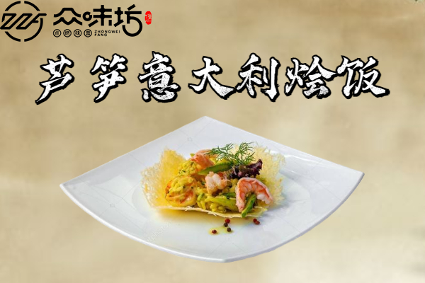 芦笋意大利烩饭是怎么做的,怎么做才会更加可口