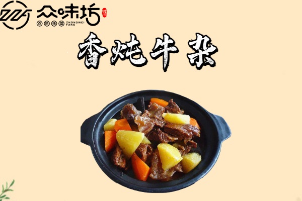 香炖牛杂的做法大全,怎么做才能更好吃