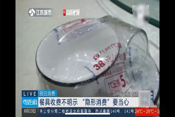 南京一餐厅违规收取2元餐具费被罚9千,迅速登上微薄热搜榜