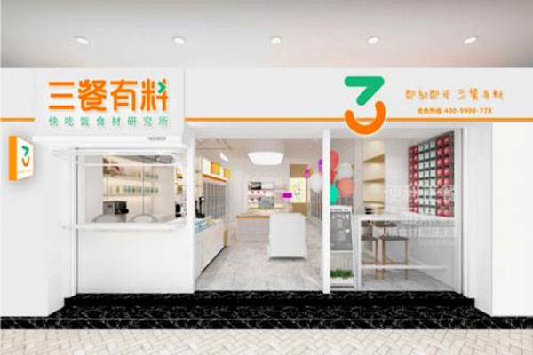 三餐有料完成第三轮融资,融资金额数千万元