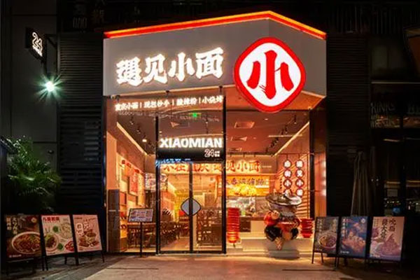 遇见小面完成新一轮融资，融资过后估值近30亿元人民币