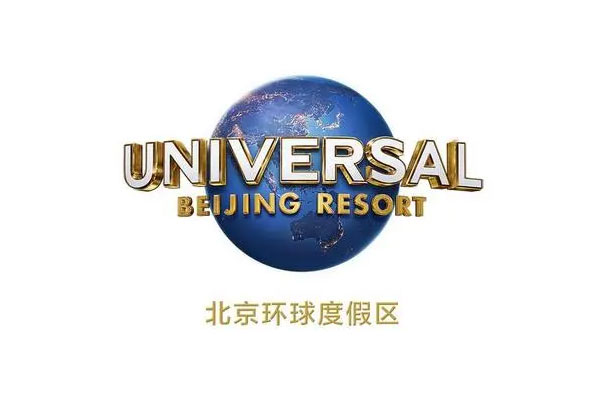 北京环球一顿饭五折了一千多元,高端冰激凌88元一支