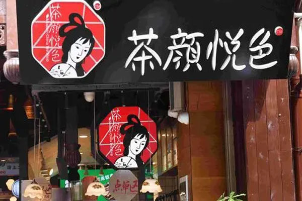 长沙“网红奶茶”茶颜悦色因被跨省代购,代购人一趟可赚数千元