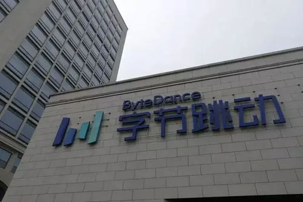 永和公司被北京字节跳动公司起诉,索赔金额高达1000万元
