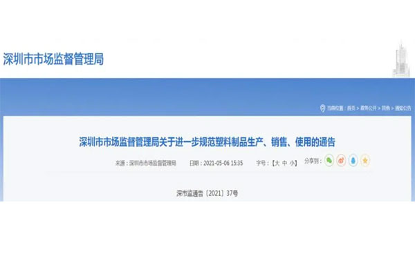 深圳市市场监督局发布通告,依法注销12590份资格异常经营许可证