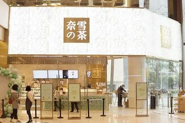 奈雪的茶交出上市以来首份成绩单,上半年收入达21.26亿元