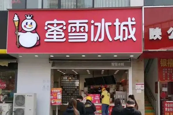 蜜雪冰城对外投资重庆雪王农业，注册资本5000万元