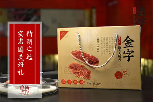 “火腿第一股”金字火腿被任奇峰入主,以11.92亿认购上市公司