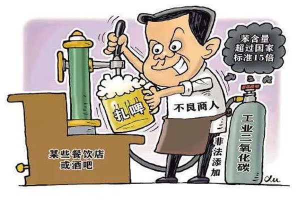 浙江查处扎啤非法添加案件,苯含量超过国家标准15倍